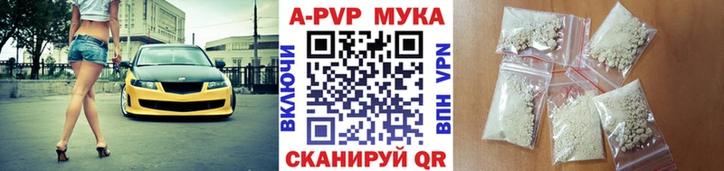 Купить закладки  Качканар  Альфа ПВП кристаллы 