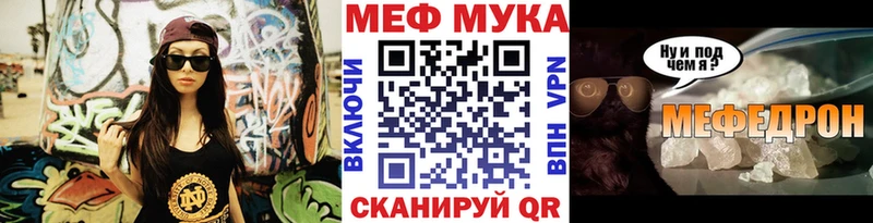 Мефедрон мяу мяу  Купить  Качканар 